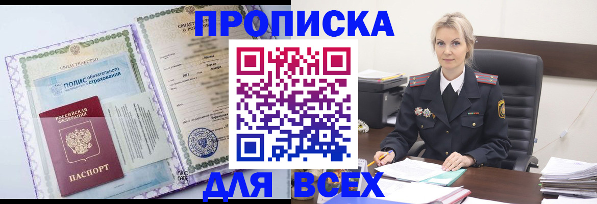 временная регистрация в квартире в Вятских Полянах