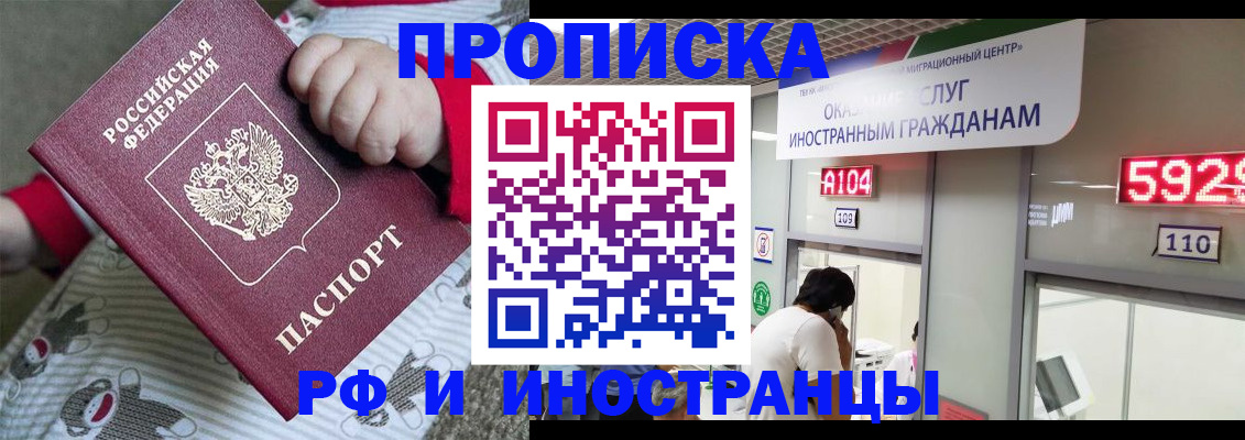 прописка законно в Вятских Полянах